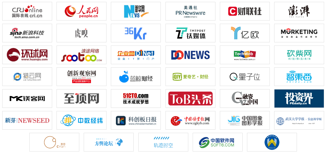WGDC2020-科技与产业的共振（北京）