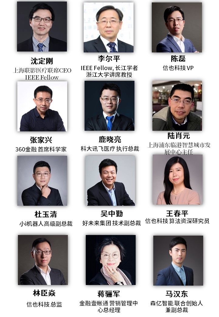 2020第三届上海人工智能大会暨第三届图像、视频处理与人工智能国际会议（IVPAI2020）