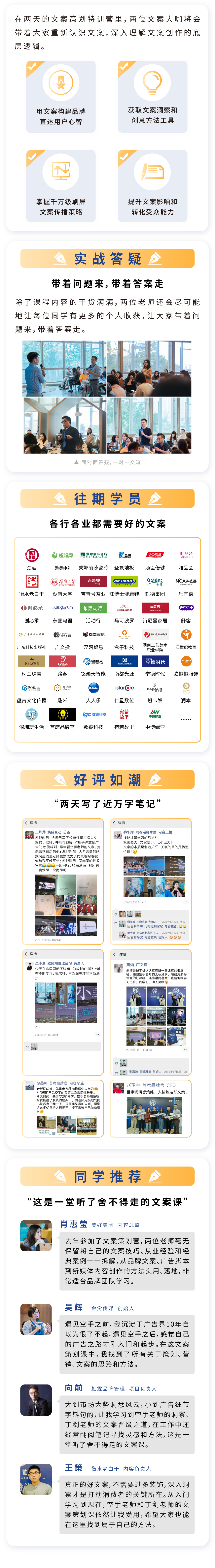 文案策划特训营【第5期火热报名中】