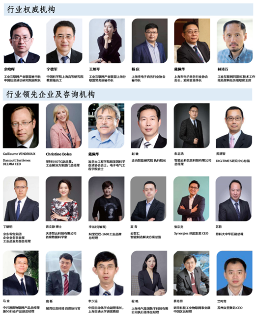 中国国际工业博览会--2020国际工业互联网大会暨数字工业系列峰会