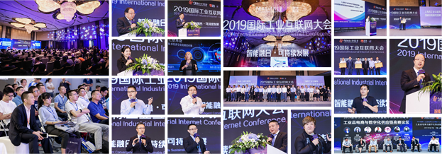 中国国际工业博览会--2020国际工业互联网大会暨数字工业系列峰会