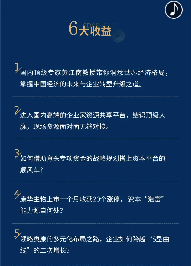 企业培训2020年寡头大学9月培训