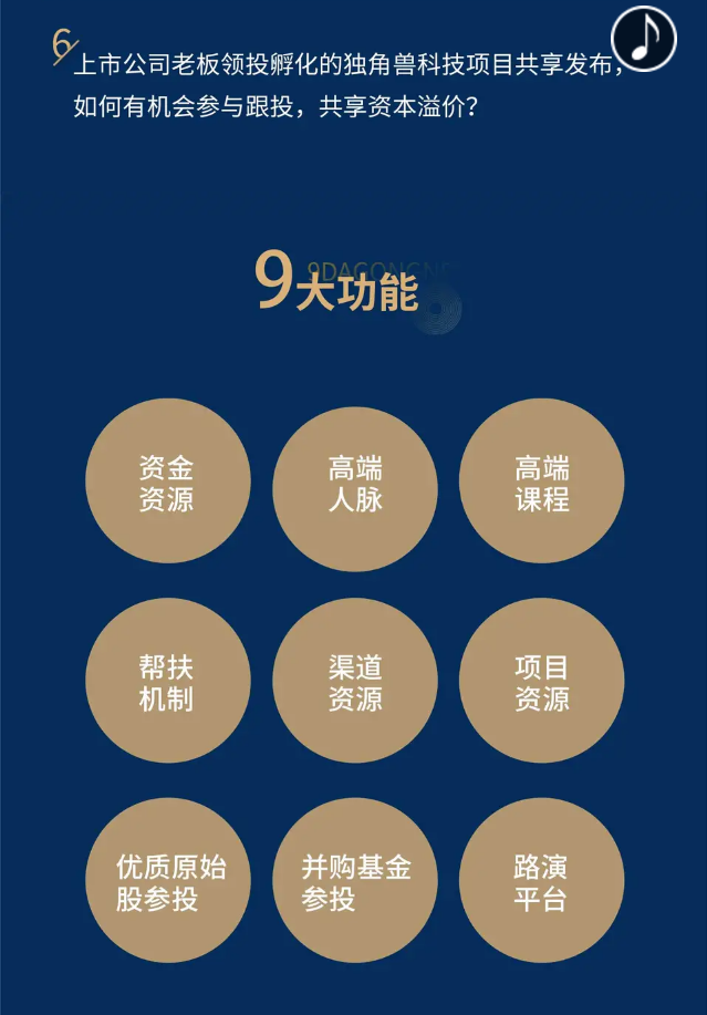 企业培训2020年寡头大学9月培训