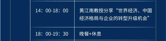 企业培训2020年寡头大学9月培训