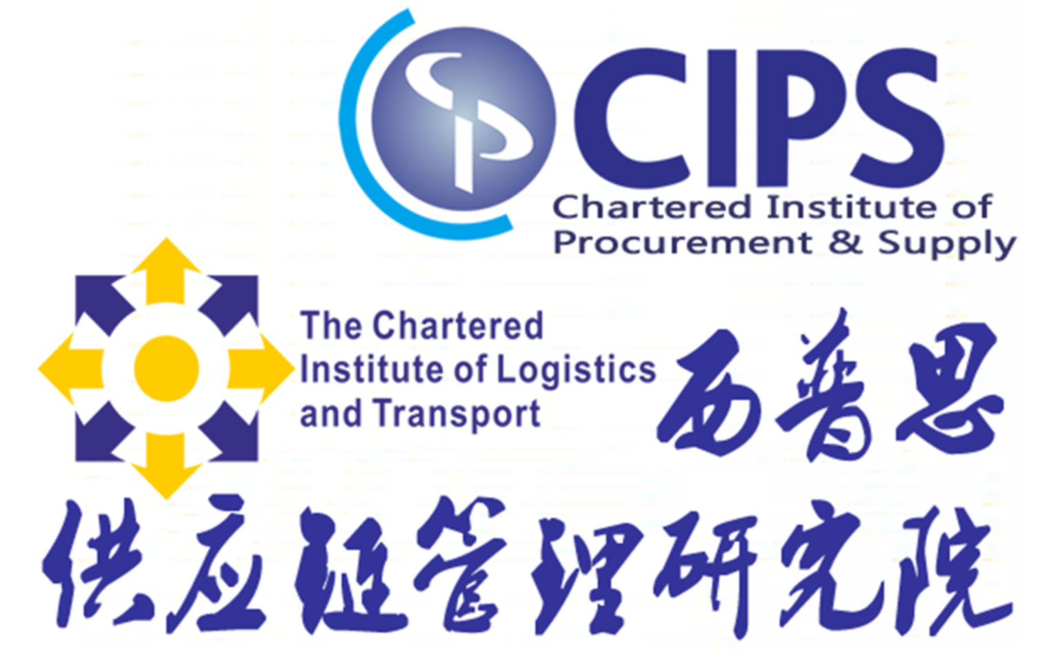 CILT国际认证培训-- 物流与运输学会运营经理（CILT三级）认证