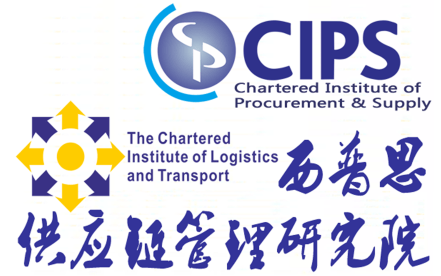CILT国际认证培训-- 物流与运输学会运营经理(CILT三级)认证
