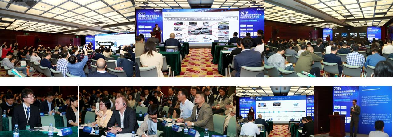2020第二届深圳国际5G+车联网大会