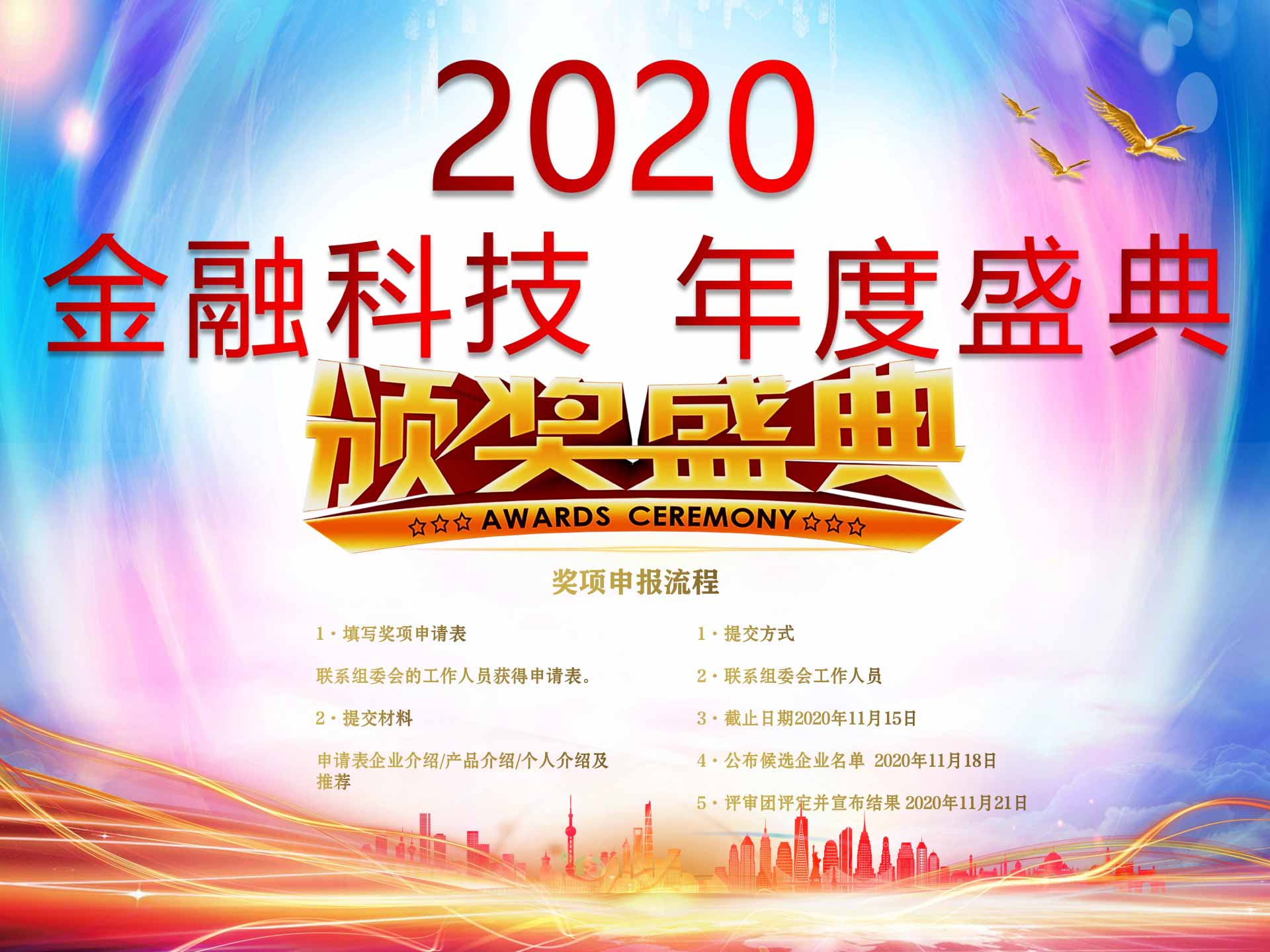 2020第二届中国金融科技国际峰会【大数据-云计算-AI-区块链】