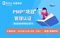 PMP认证培训