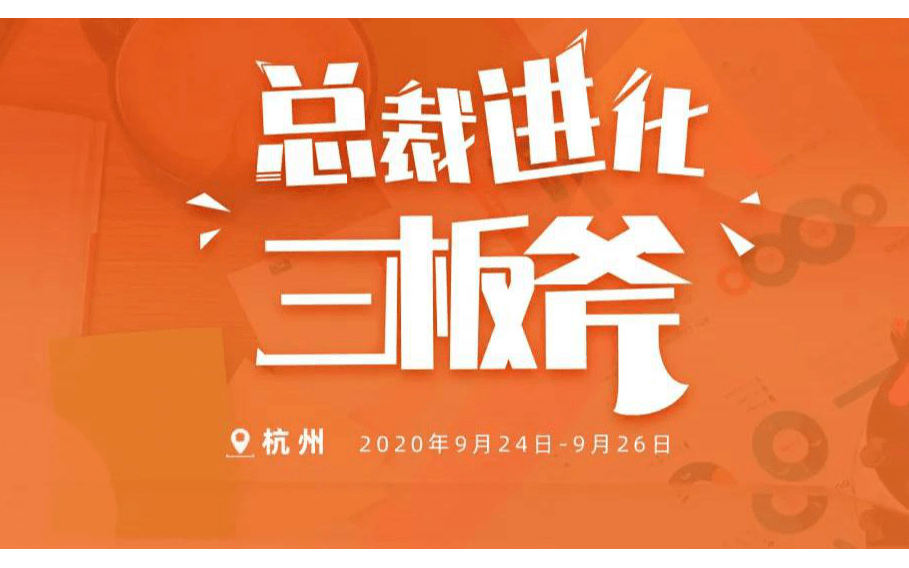 阿里总裁进化三板斧——战略调整、领导力、绩效管理、人才和文化等