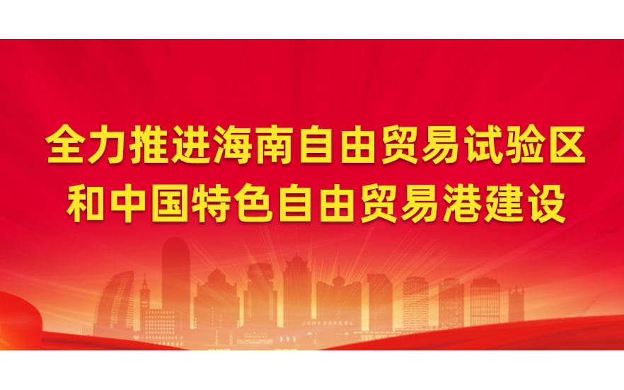 中国国际（海南）海绵城市建设 及地下综合管廊管网展览会