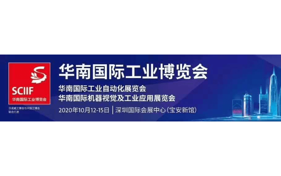 2020工業(yè)互聯(lián)網(wǎng)與OPCUA暨中國(guó)3C電子智造關(guān)鍵技術(shù)應(yīng)用專題論壇