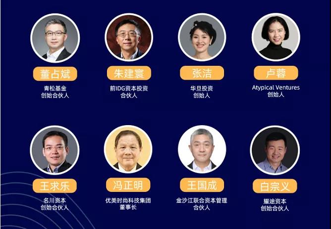 2020年浙商企业家发展论坛