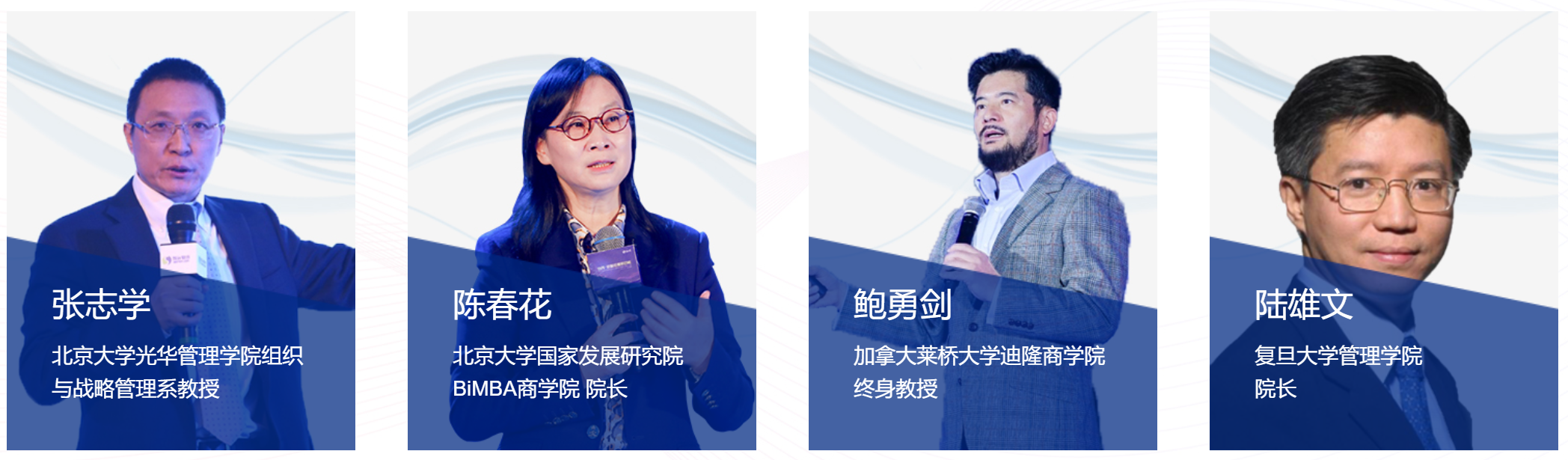 2020中国协同管理高峰论坛暨致远互联第十届用户大会