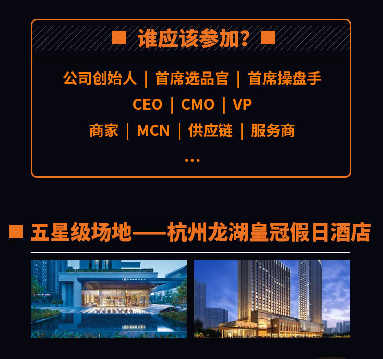 后2.0时代剩者为王，内容电商跨省联动大会