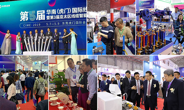 CIME2021亚太区线缆智能智造展暨第六届华南线束自动化及材料展