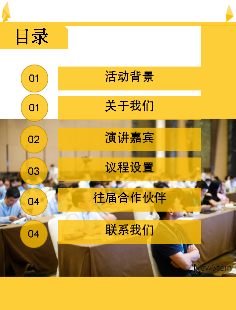 智能制造 数智未来 CIO私享会