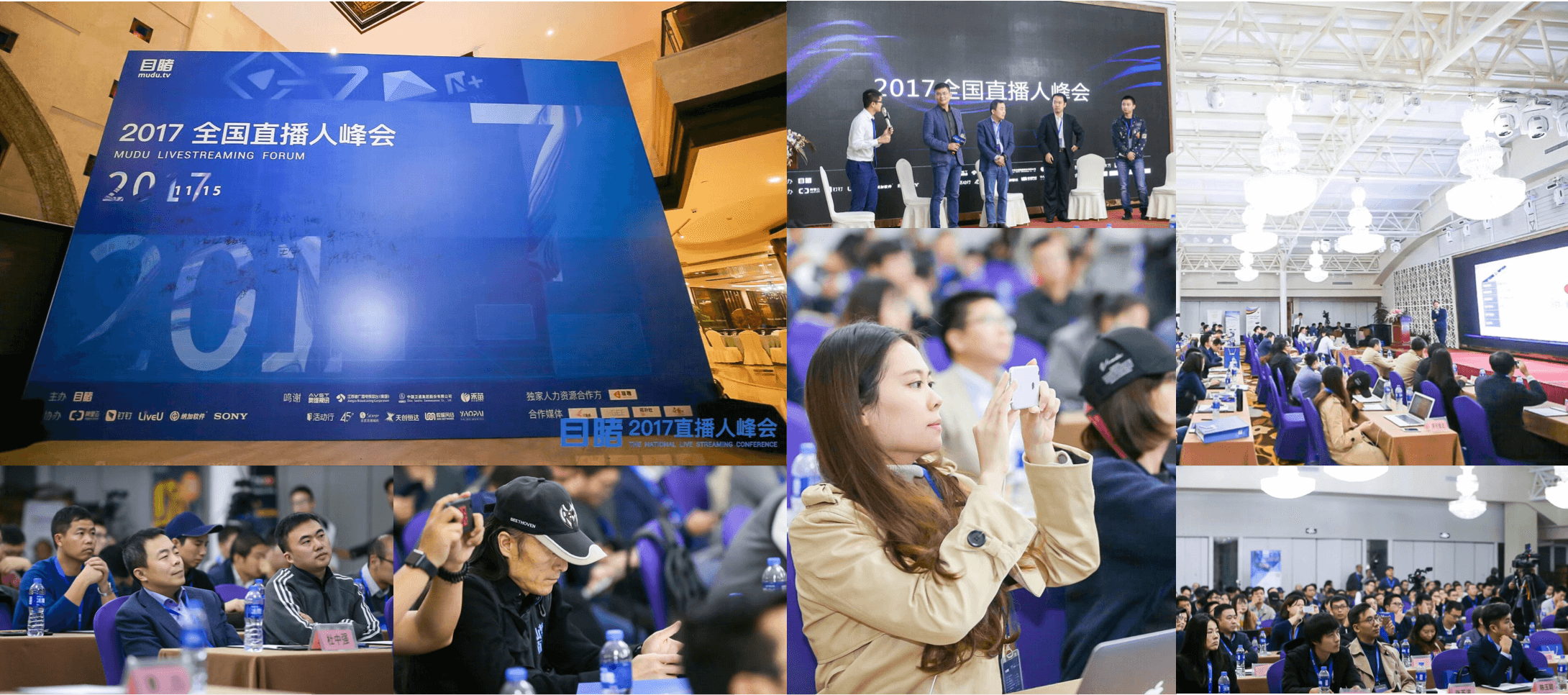 万物播长，数智未来丨2020全国直播人峰会