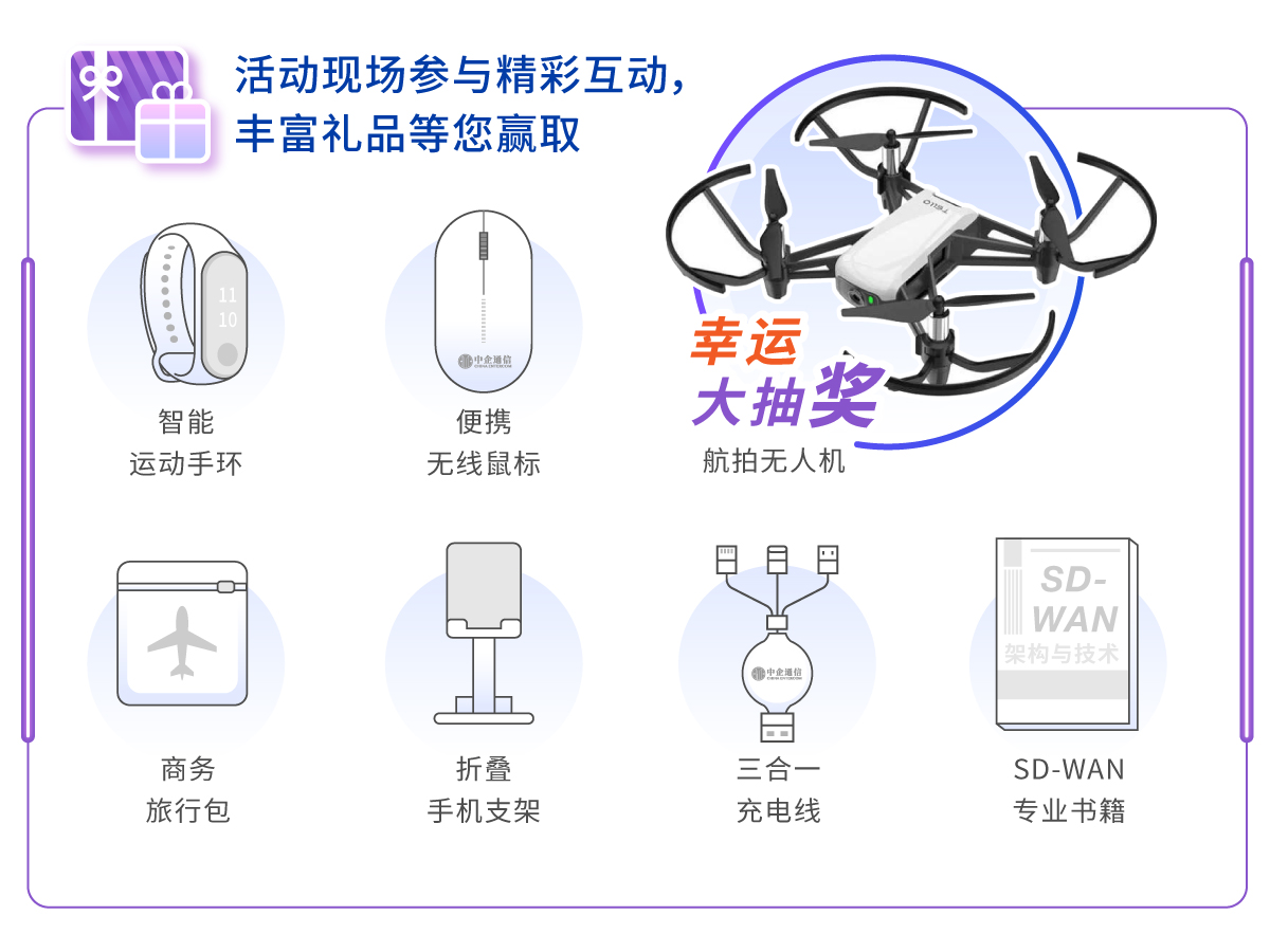 智慧新基建，链接新纪元︱2020 Solutions Day 华东区专场（上海）