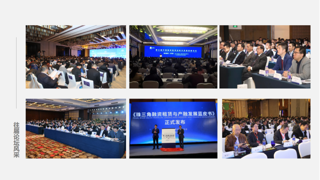 2020ASFI中国资产证券化金融创新大会