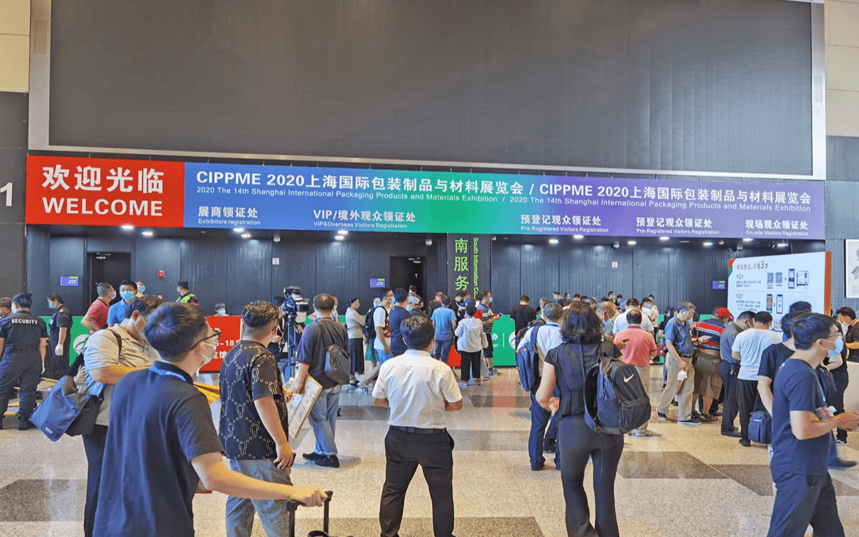 CIPPME 2021上海国际包装制品与材料展览会
