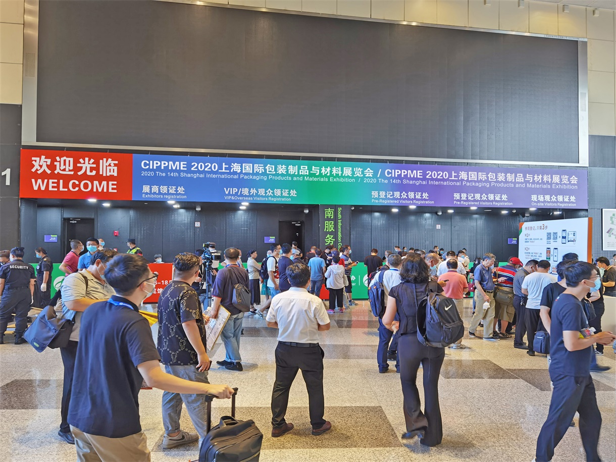 CIPPME 2021上海国际包装制品与材料展览会