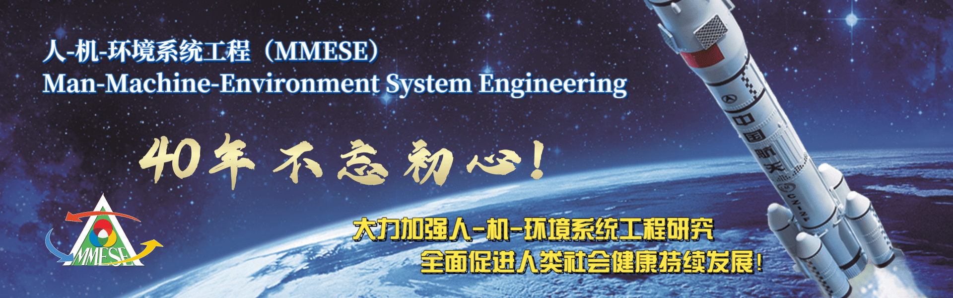 第二十一届国际人机环境系统工程大会（MMESE 2021）_门票优惠_活动家官网报名