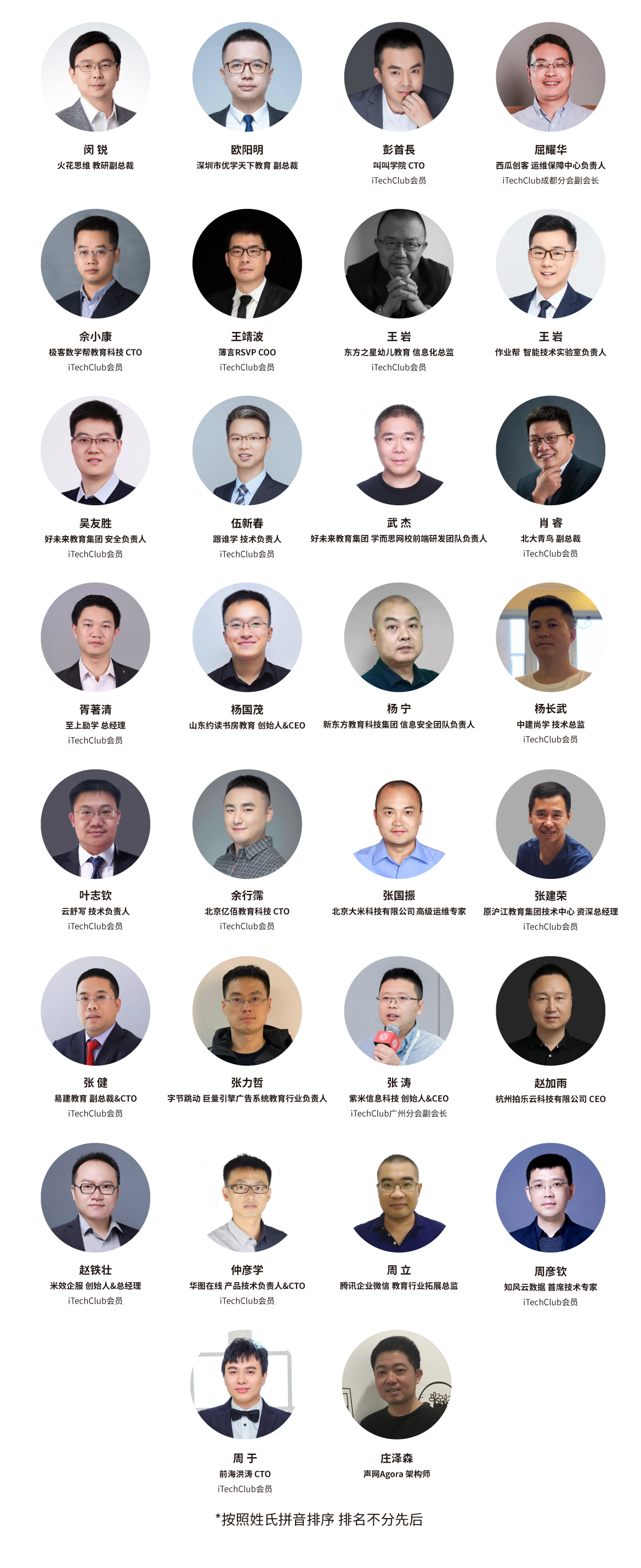 2020中国教育科技大会