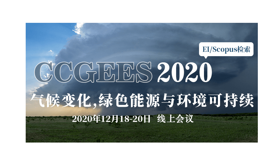 2020年气候变化,绿色能源与环境可持续国际研讨会(CCGEES 2020）