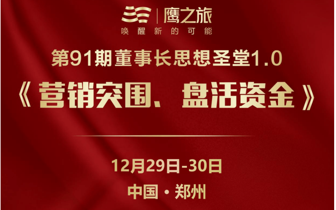 房地产商业车位去库存12月郑州培训班