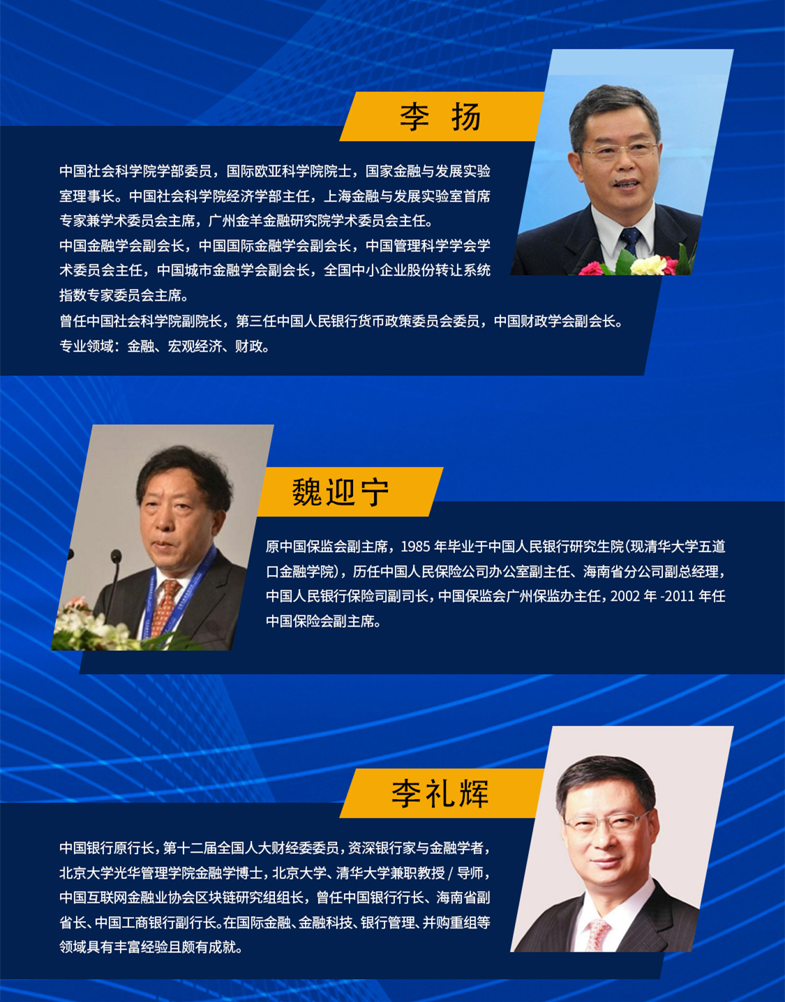 2020中國金融科技創(chuàng)新國際論壇