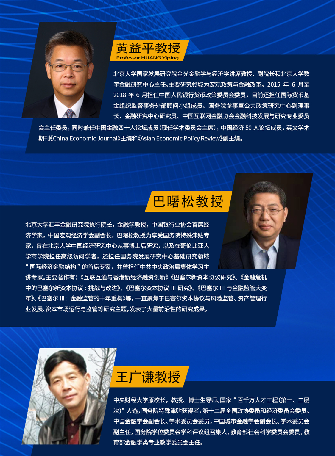 2020中國金融科技創(chuàng)新國際論壇