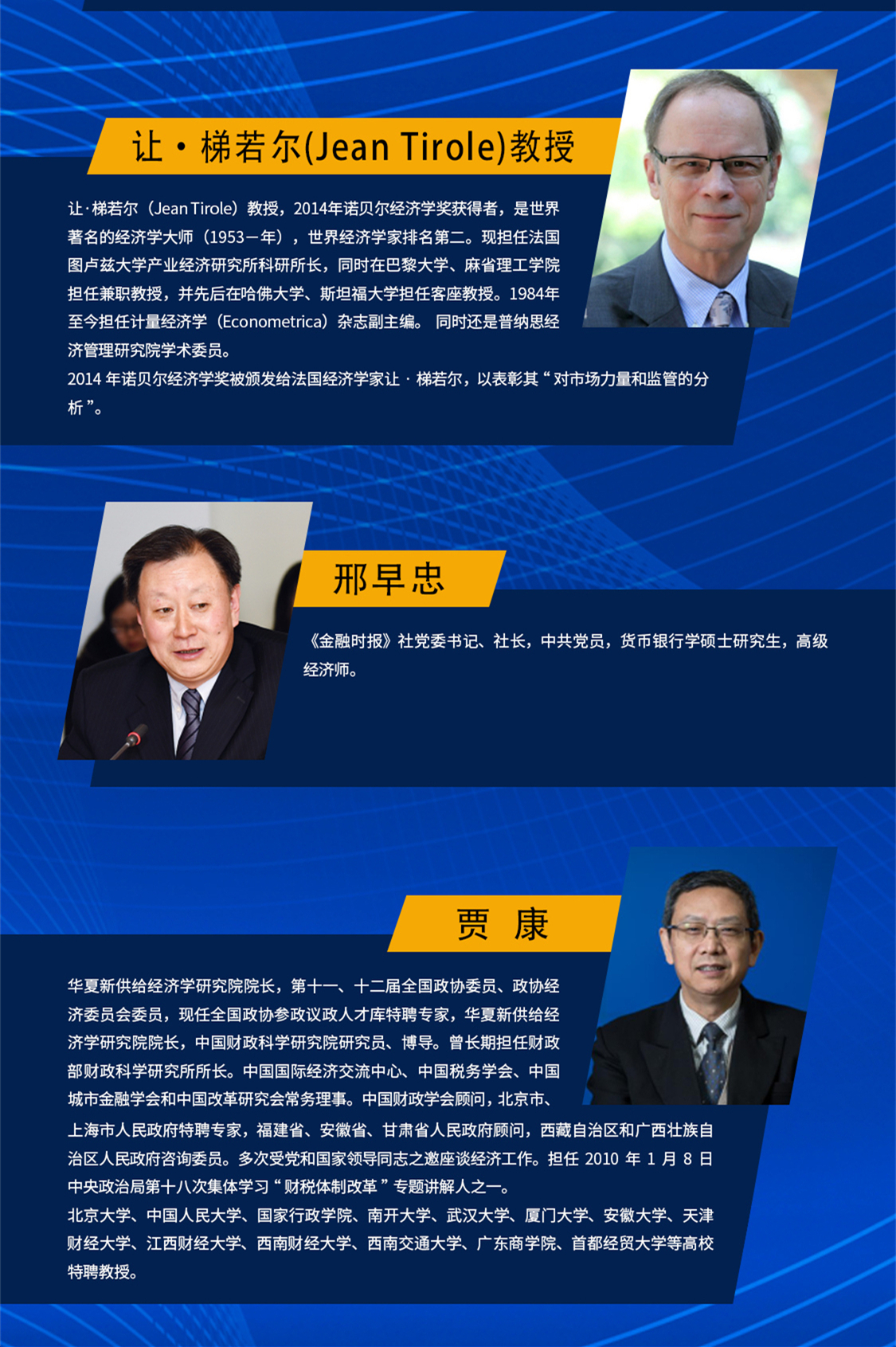 2020中國金融科技創(chuàng)新國際論壇