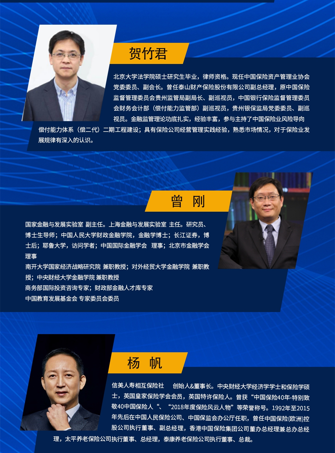 2020中國金融科技創(chuàng)新國際論壇