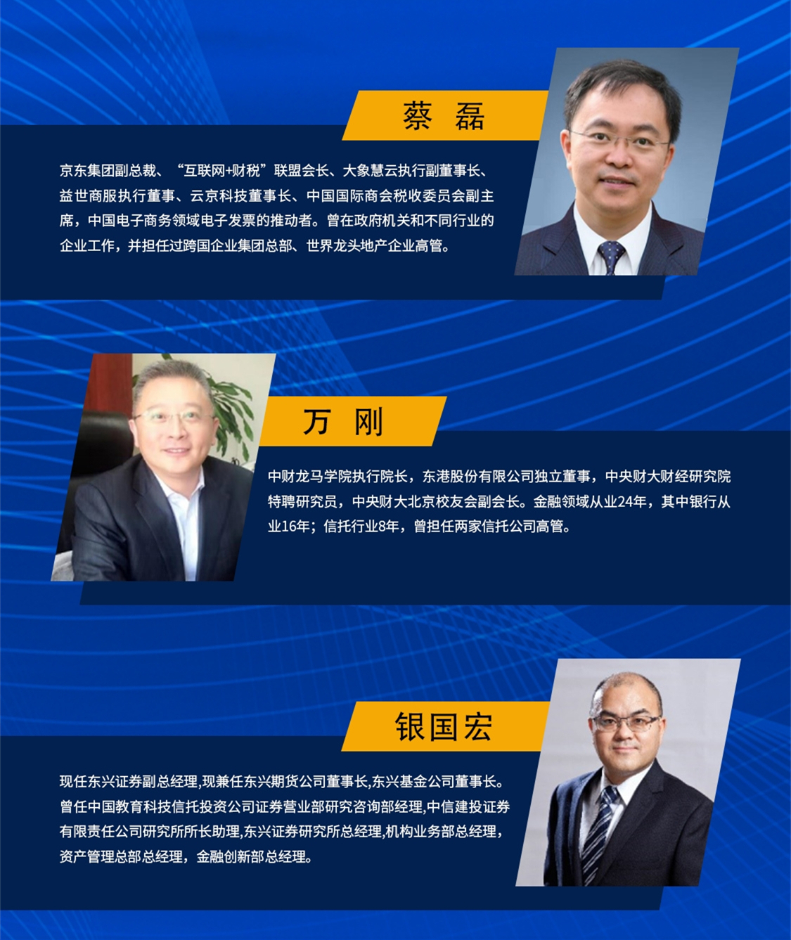 2020中國金融科技創(chuàng)新國際論壇