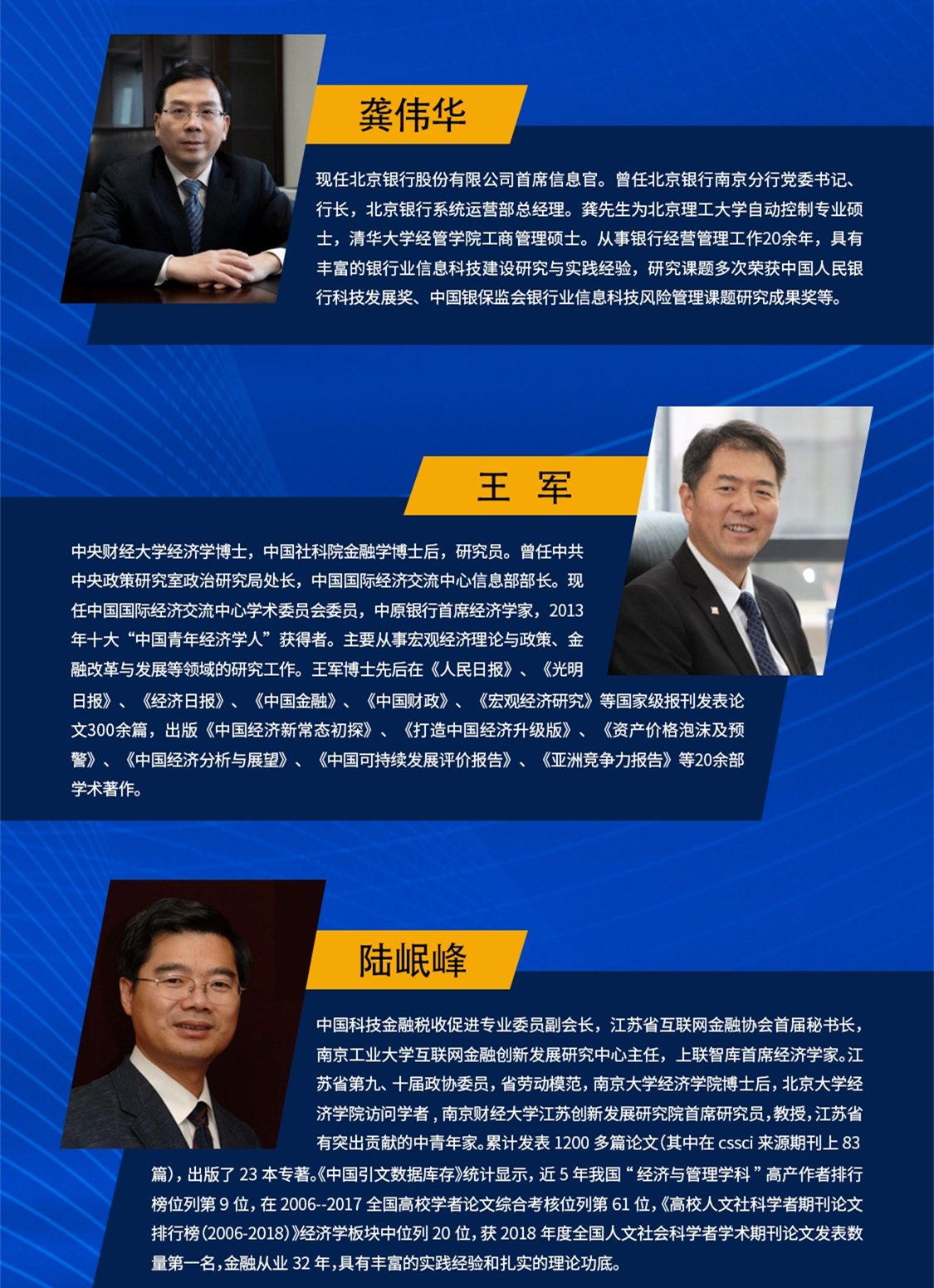 2020中國金融科技創(chuàng)新國際論壇