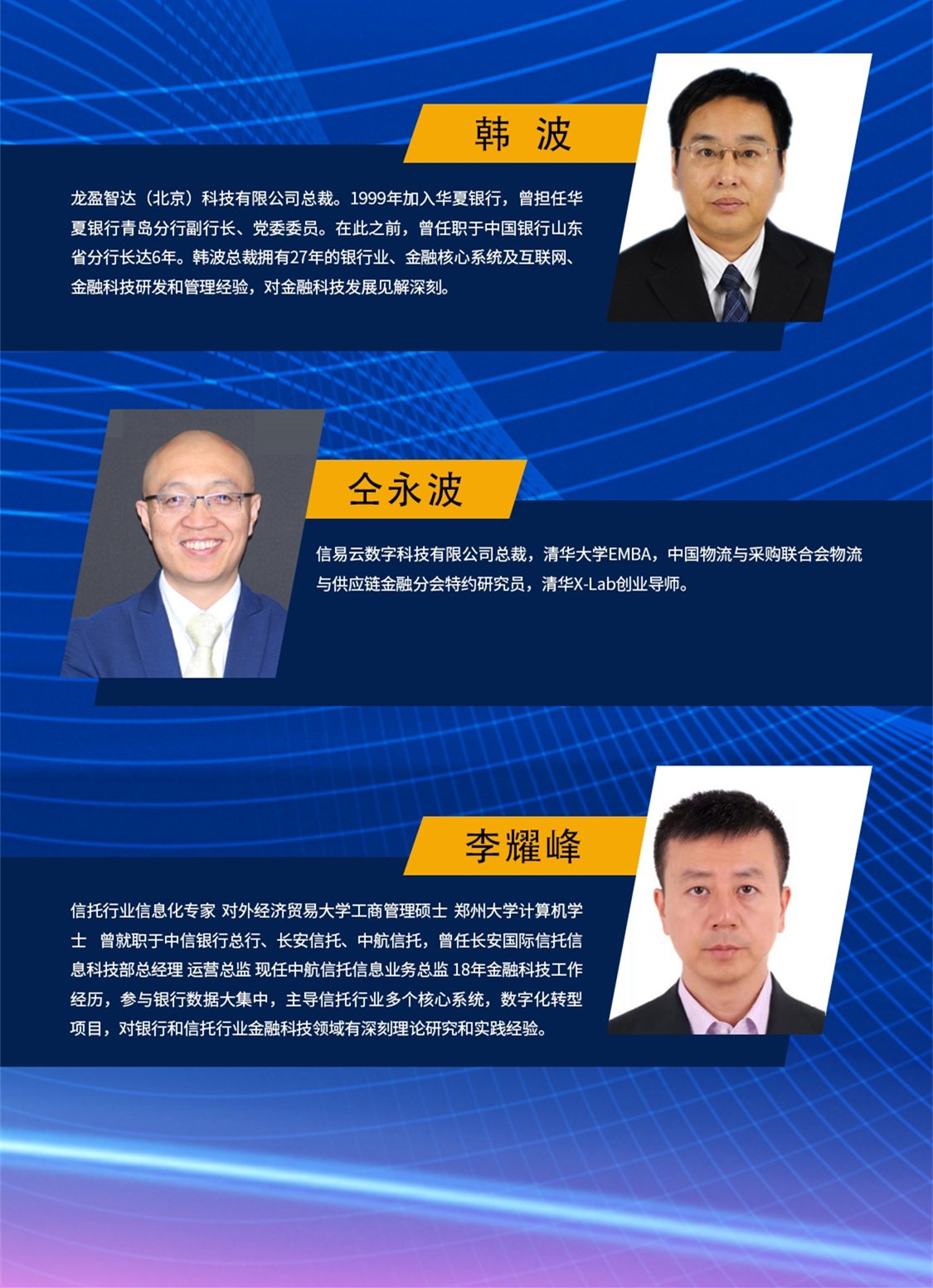 2020中國金融科技創(chuàng)新國際論壇