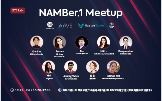 NAMBer.1 Meetup 12月29日 深圳 