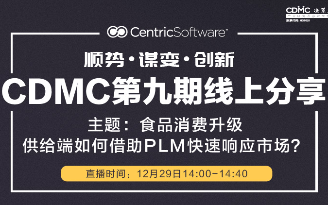 新消费时代，食品饮料企业如何在数字竞争中把握先机？