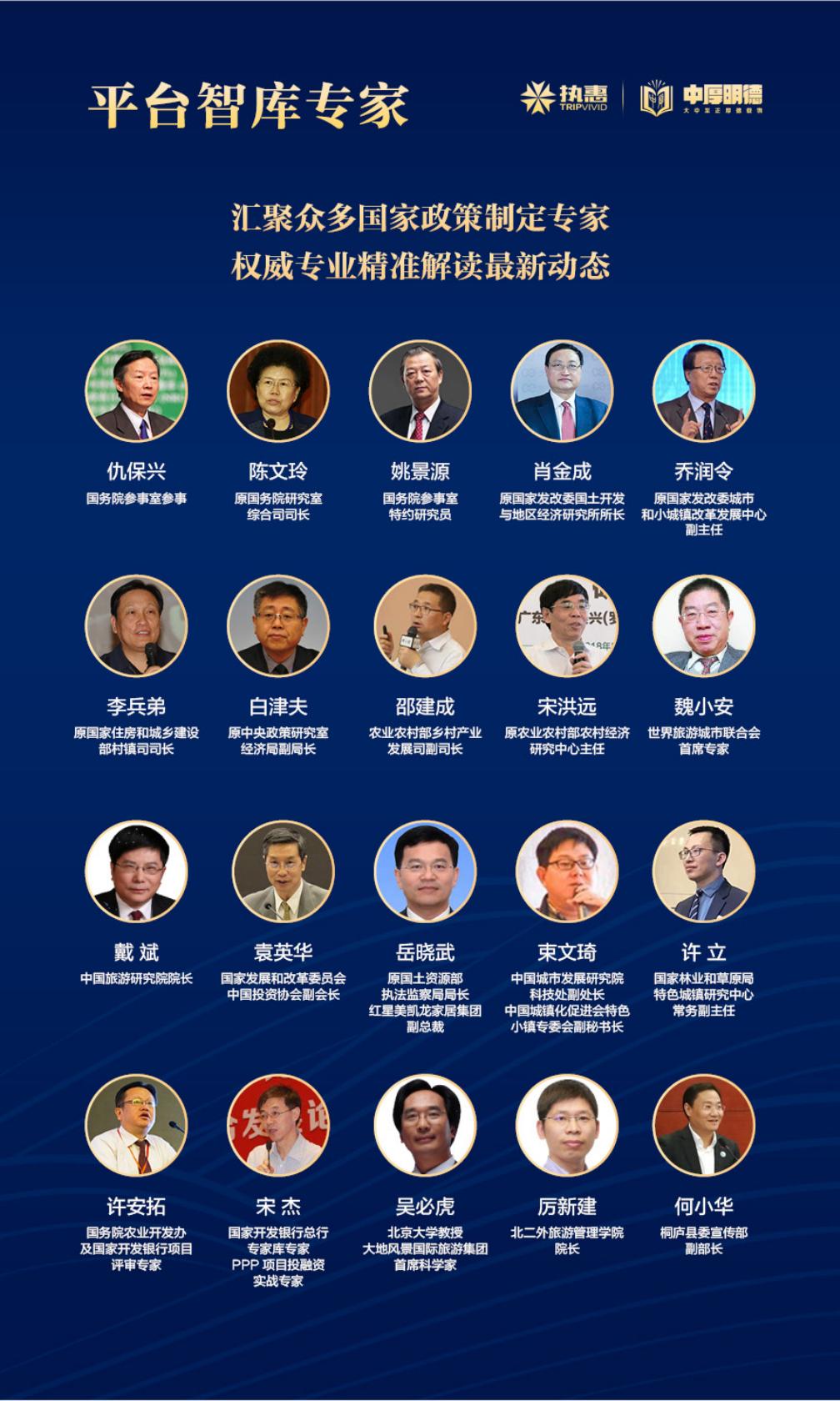 第五届中国文旅大消费年度创新主题峰会