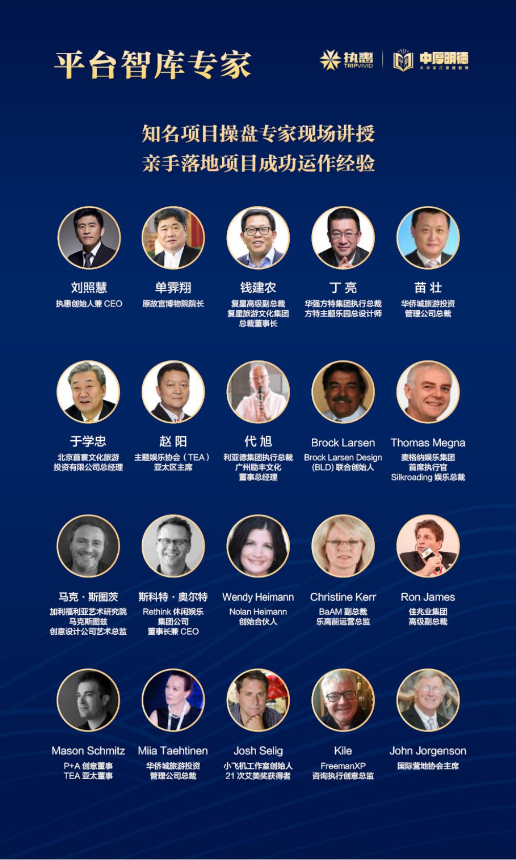 第五届中国文旅大消费年度峰会