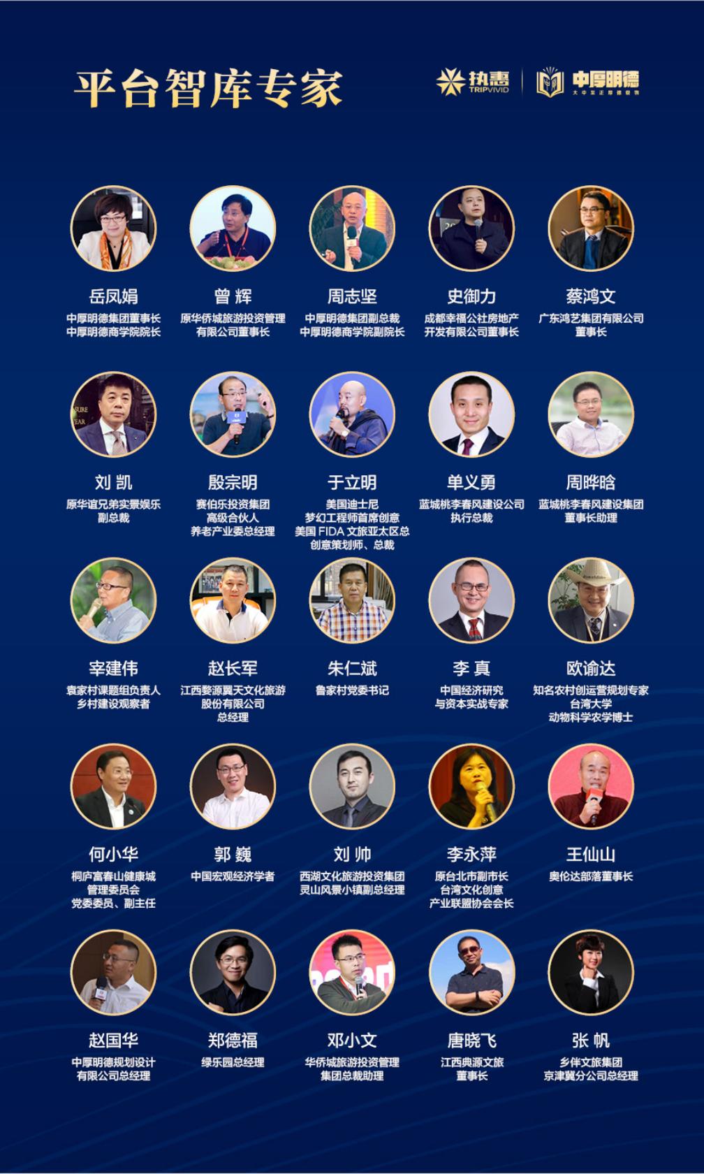 第五届中国文旅大消费年度峰会