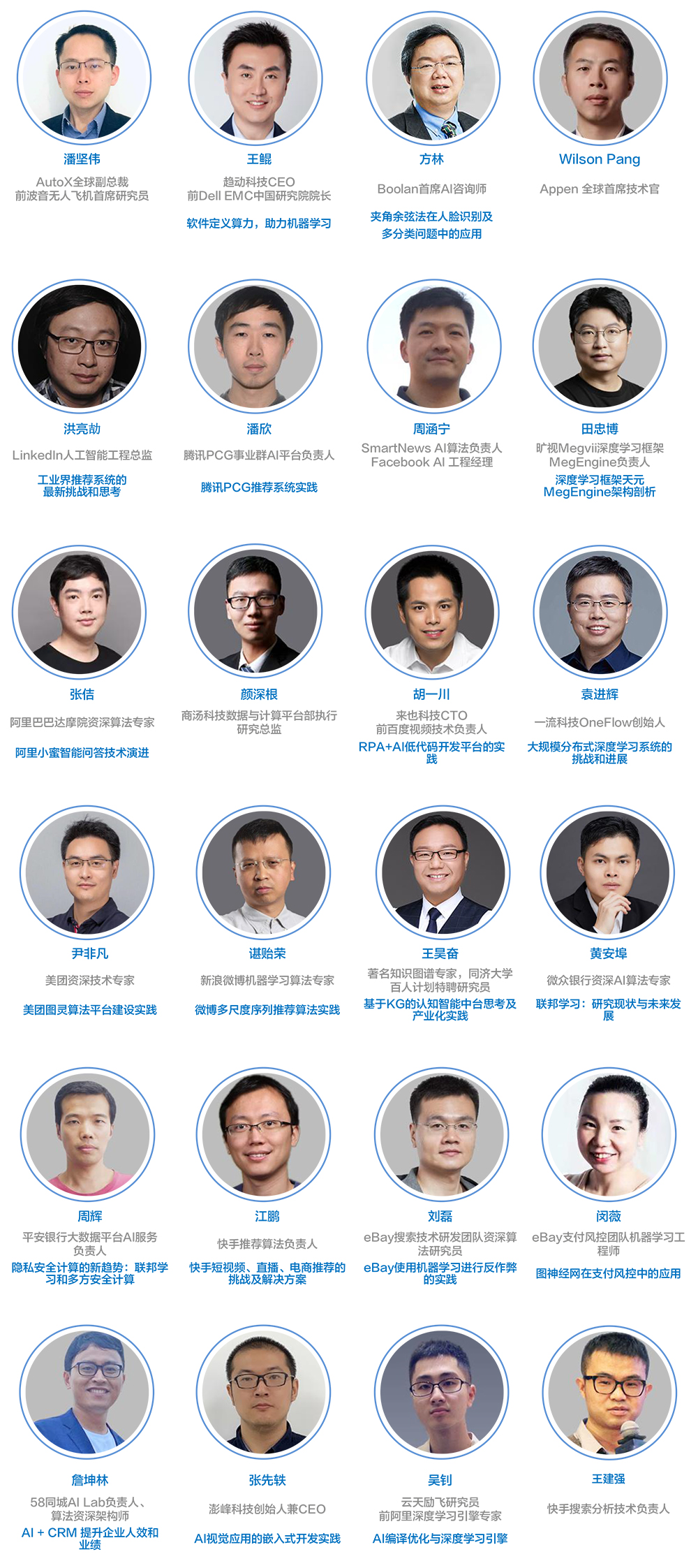 全球机器学习技术大会2021（北京）