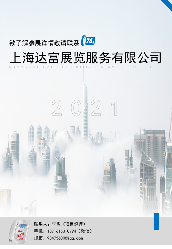 2021成都网红直播电商博览会 2021成都新零售微商及社交电商博览会_门票优惠_活动家官网报名