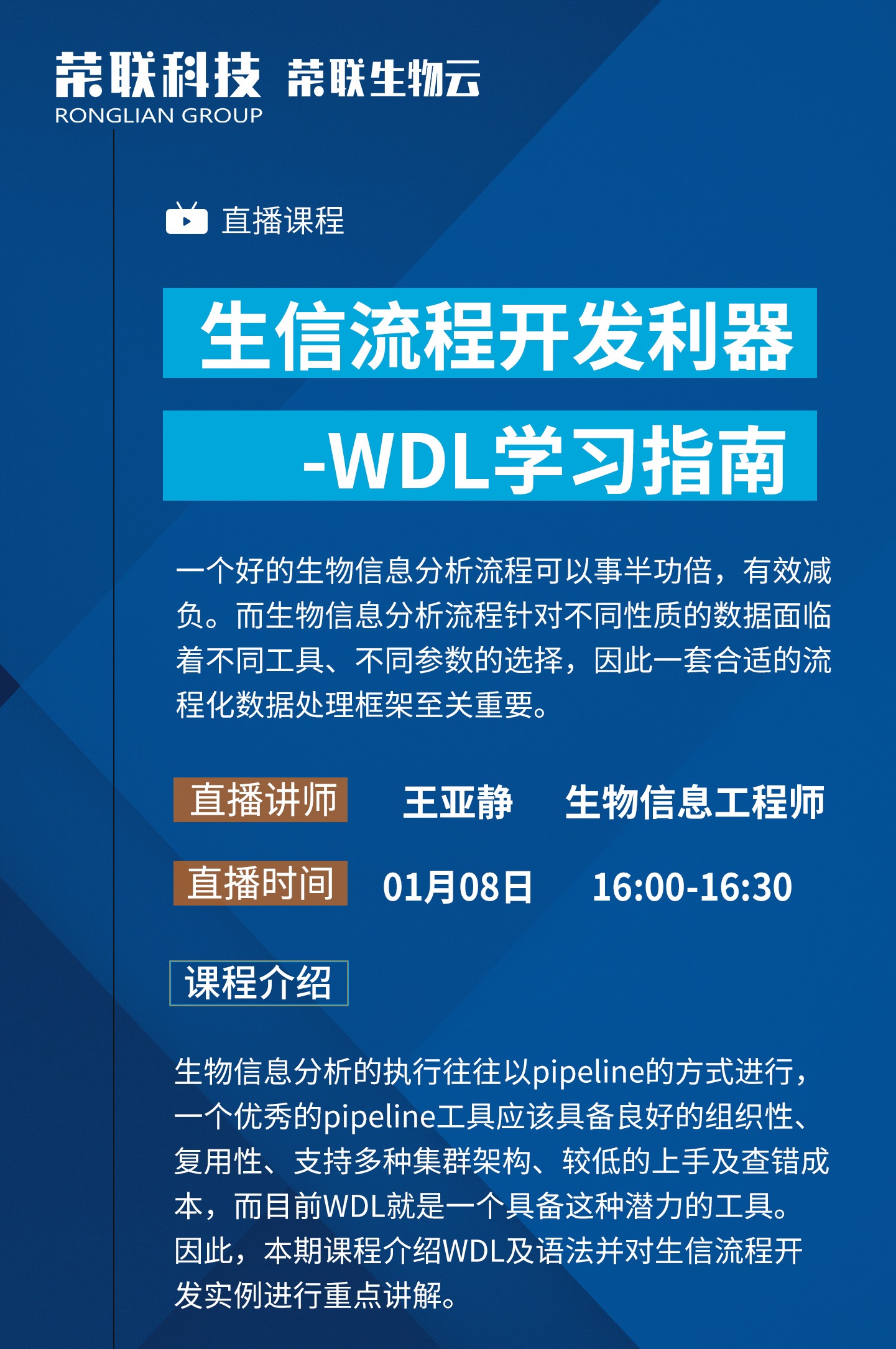  生信流程开发利器—WDL学习指南 