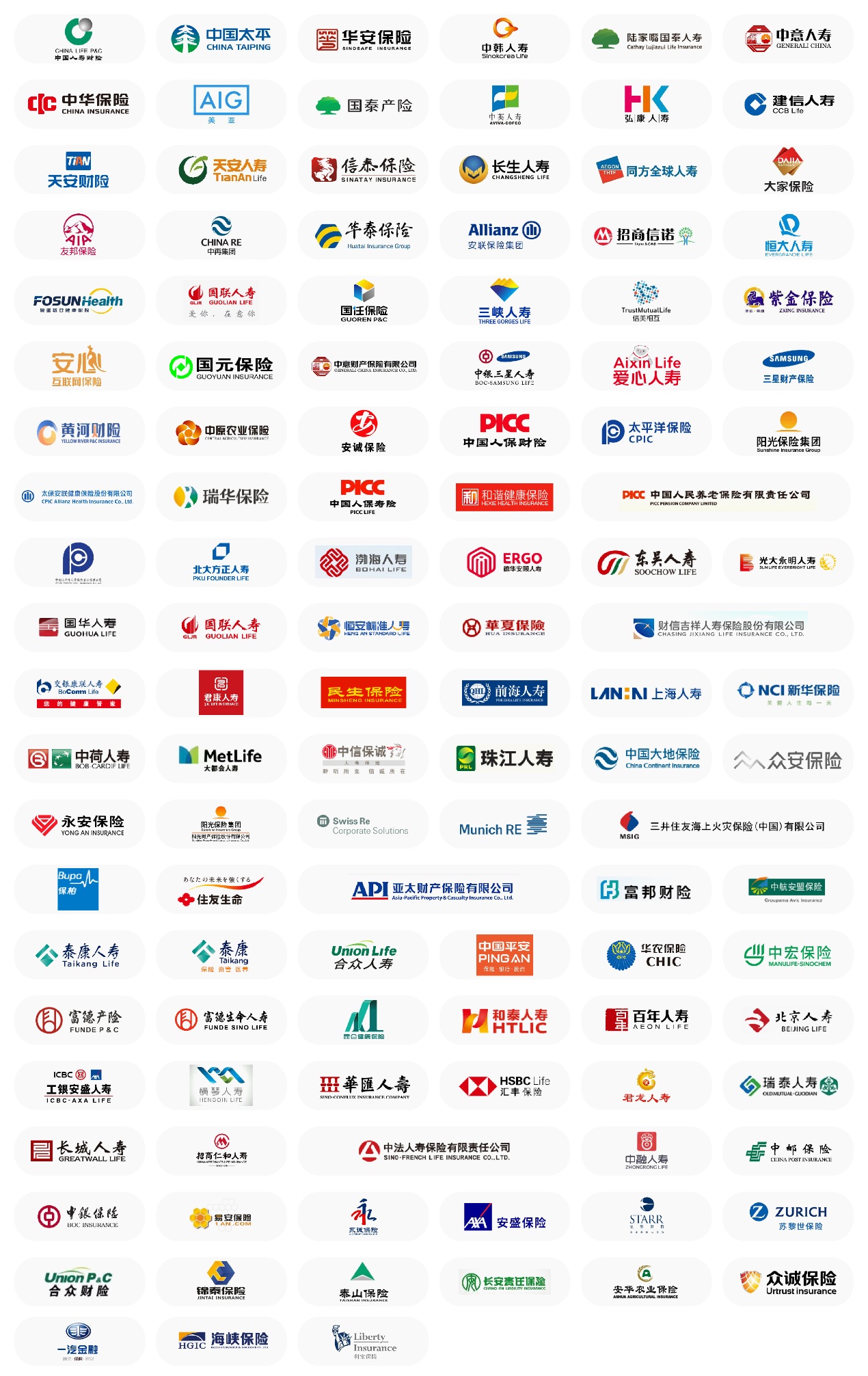 2021（第九届）中国保险产业国际峰会