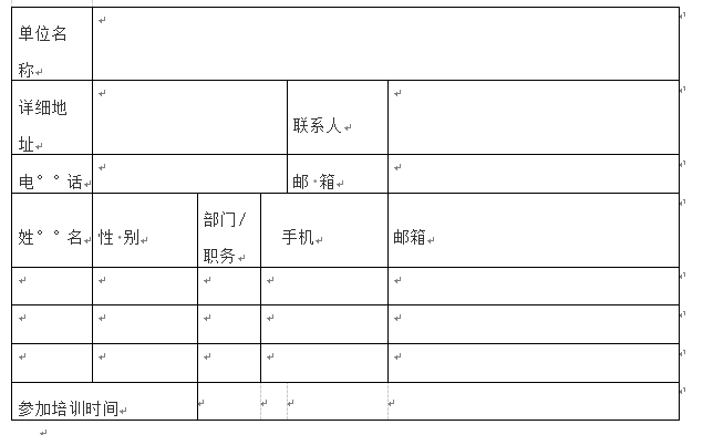 全国大数据分析师公开课招生线上培训班