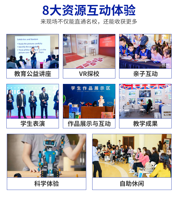 2021IEIC国际教育创新大会·深圳站（暨深圳国际学校教育展） 