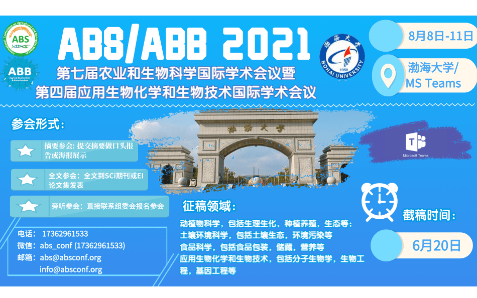 第四届应用生物化学和生物技术国际学术会议 （ABB 2021）