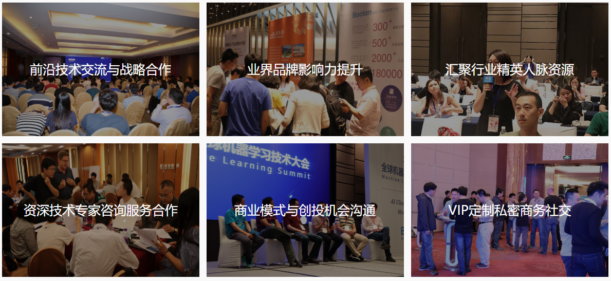 全球機器學習技術大會2021（北京）